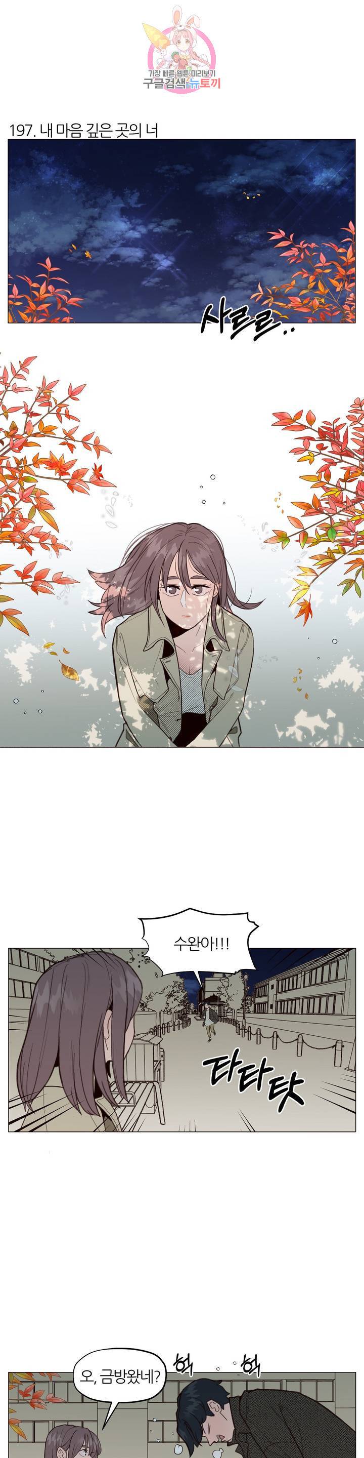 바른쀼생활 67화 2