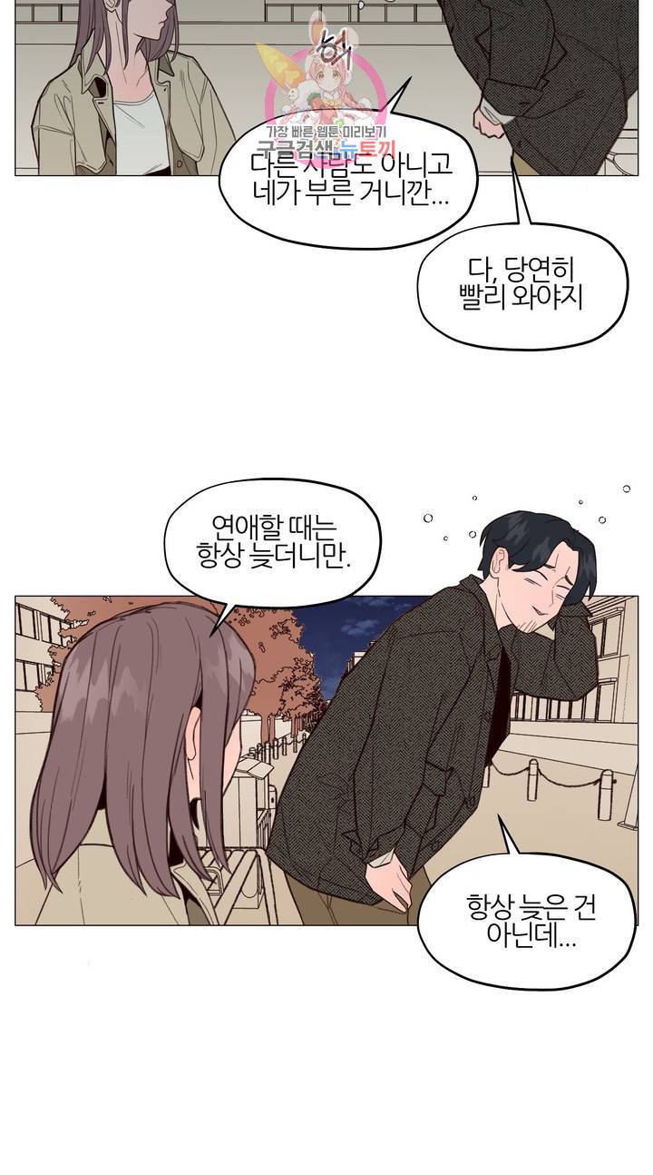 바른쀼생활 67화 3