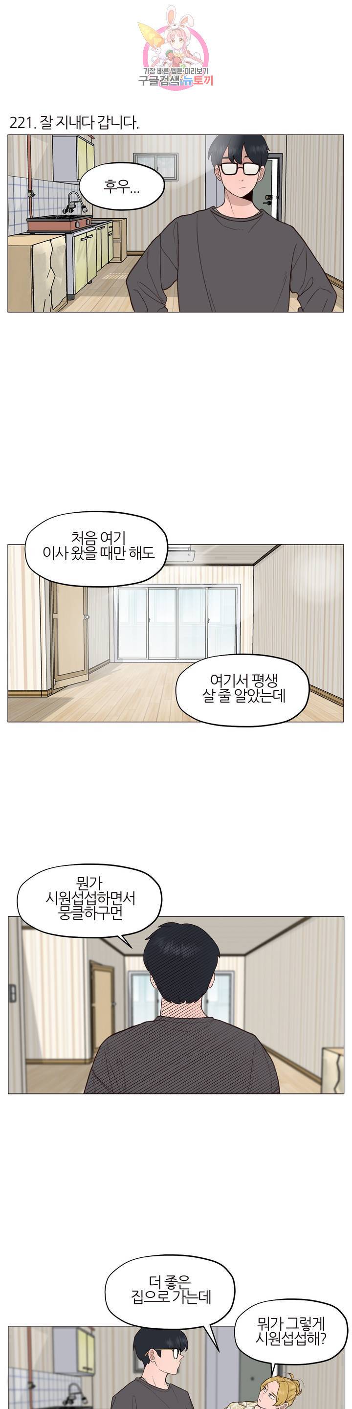 바른쀼생활 75화 2