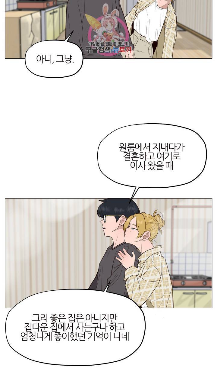 바른쀼생활 75화 3