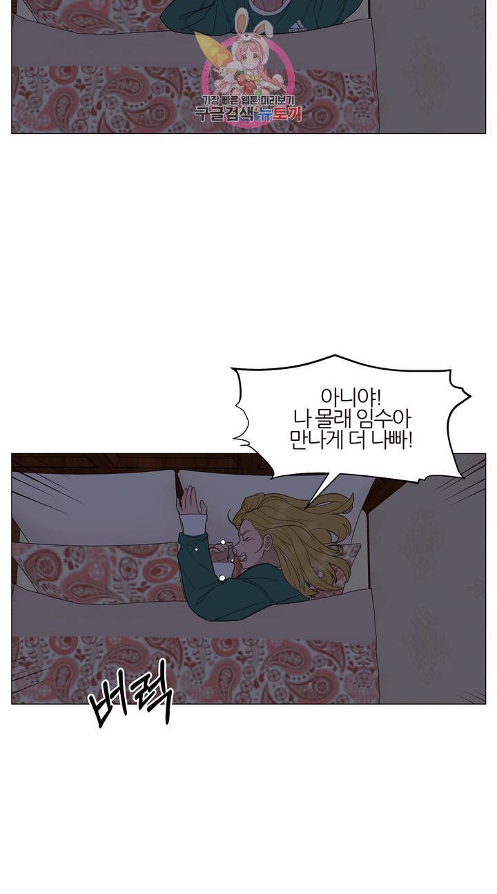 바른쀼생활 82화 3