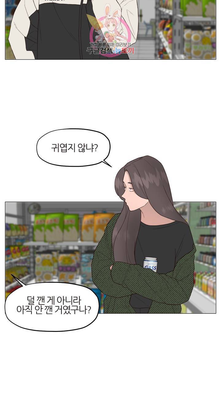 바른쀼생활 101화 3