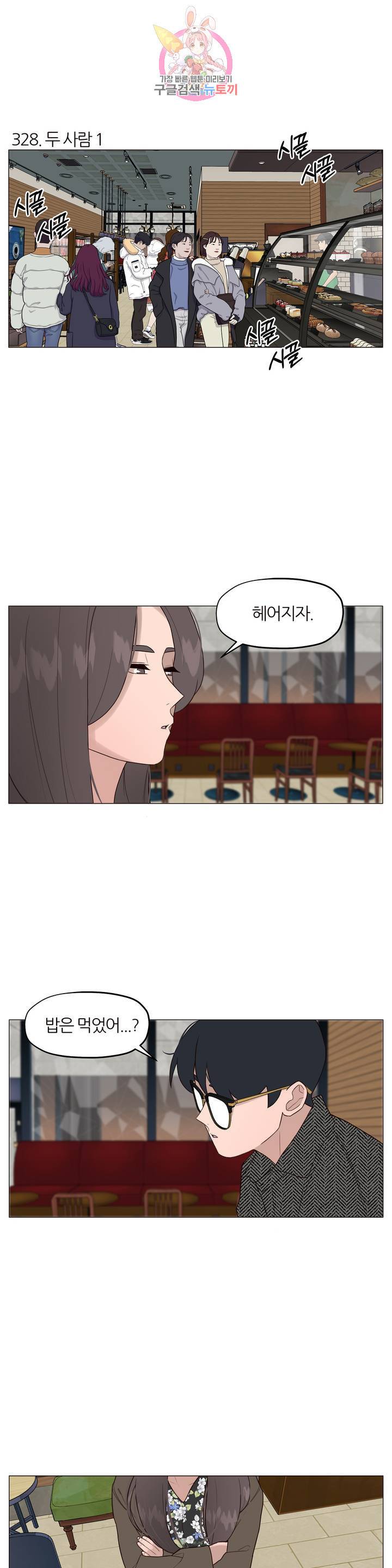 바른쀼생활 111화 2
