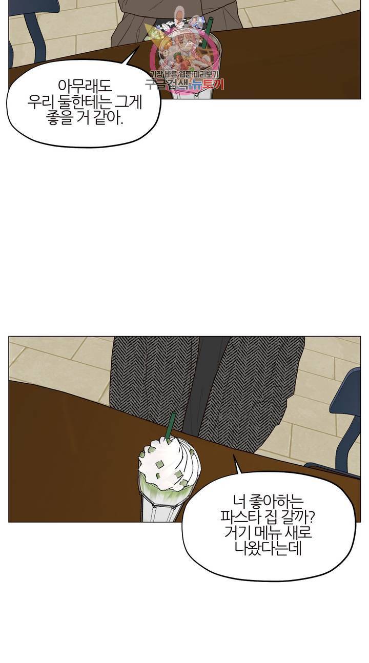 바른쀼생활 111화 3