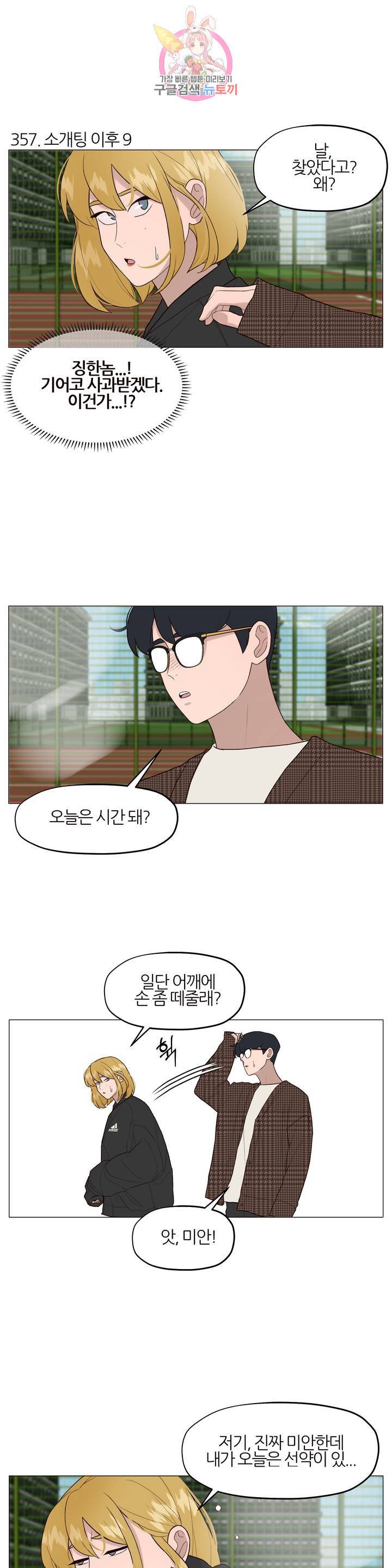 바른쀼생활 121화 2