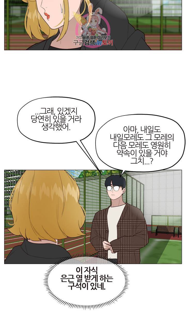 바른쀼생활 121화 3