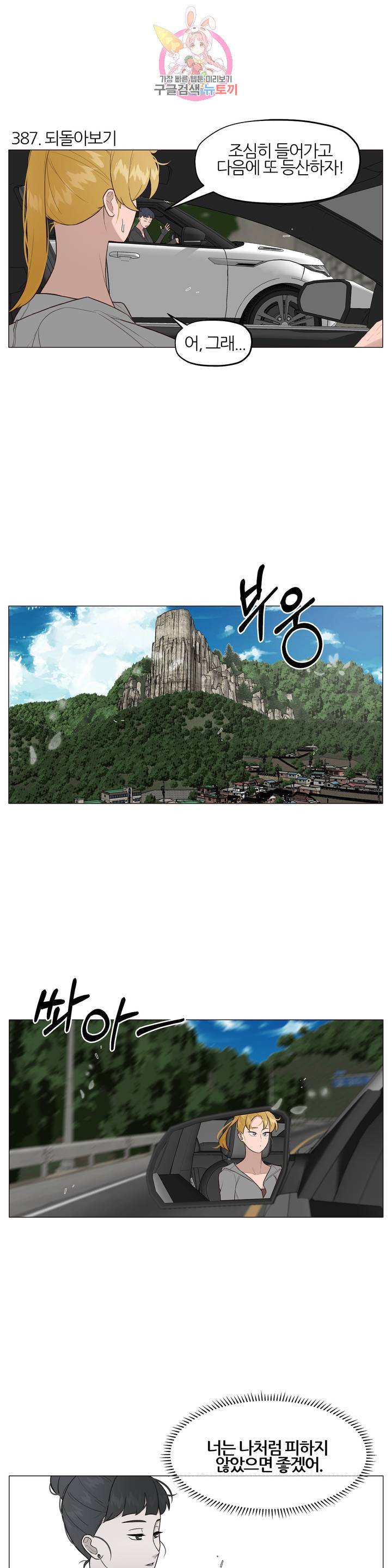 바른쀼생활 131화 2