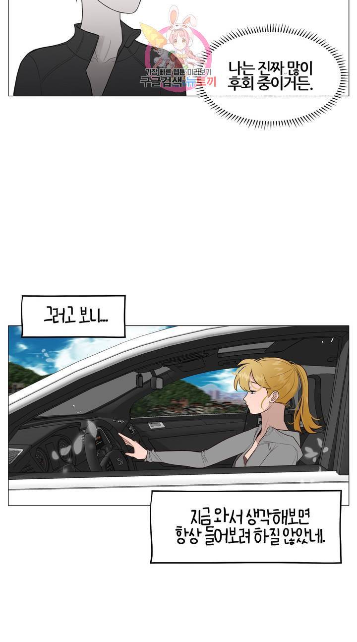 바른쀼생활 131화 3