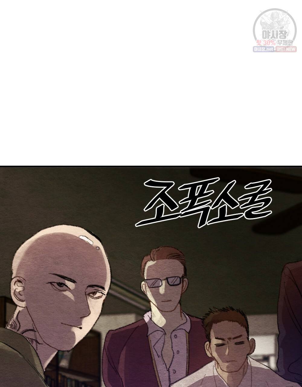 월간 미소년 상품이 친절하고 배달원이 맛있어요 1화 15