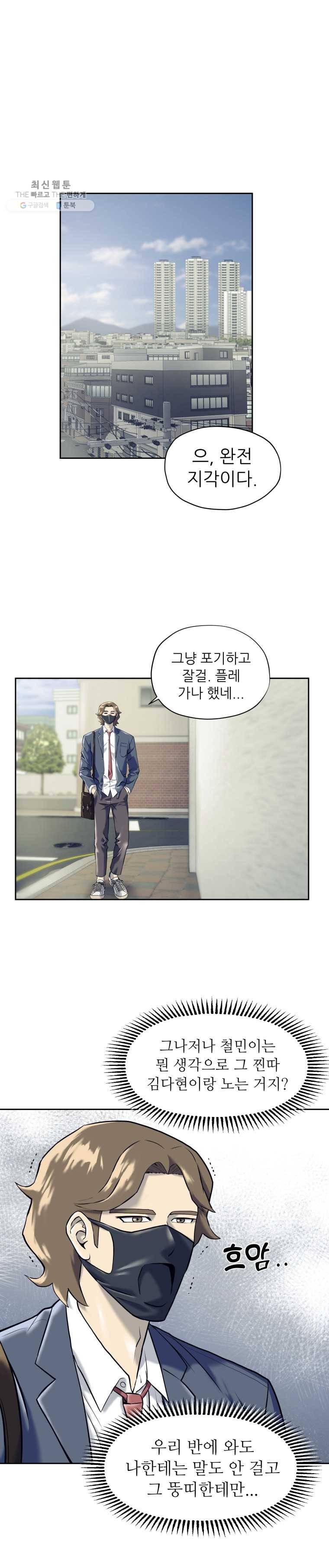 개목걸이(다음) 30화 1