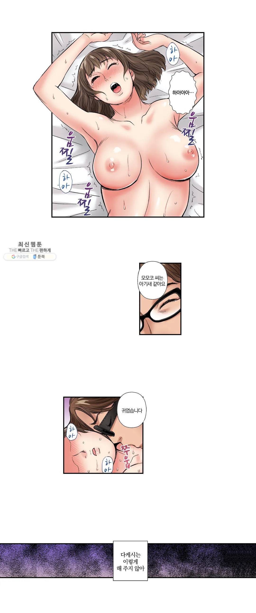 친구 남편은 안돼 05화 2