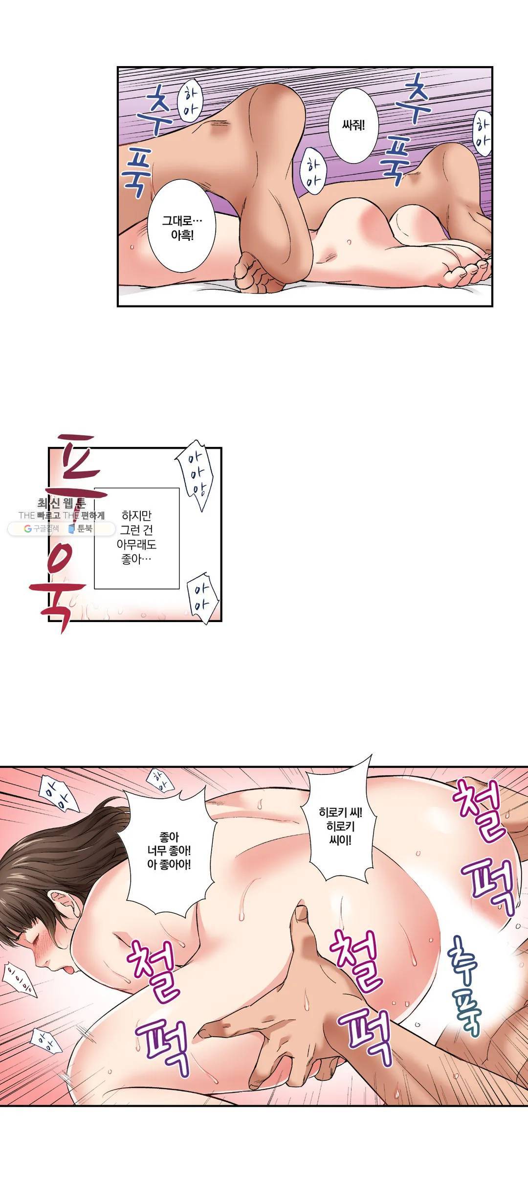 친구 남편은 안돼 12화 -마지막화- 2