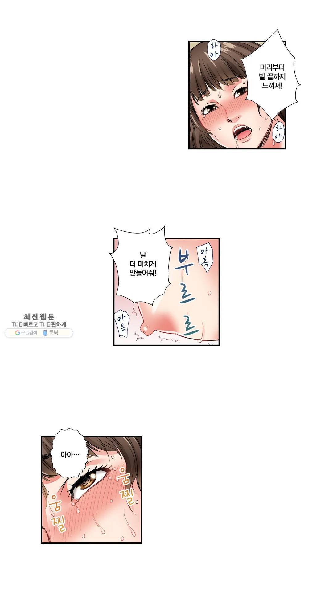 친구 남편은 안돼 12화 -마지막화- 3