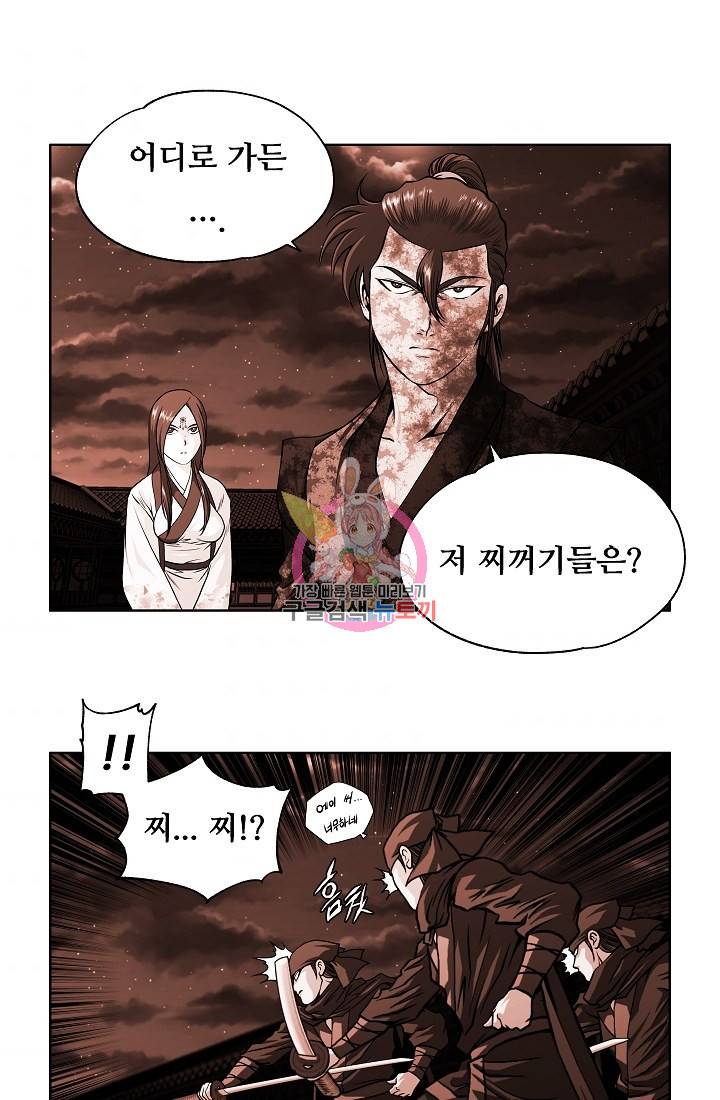 오합지존 13화 1