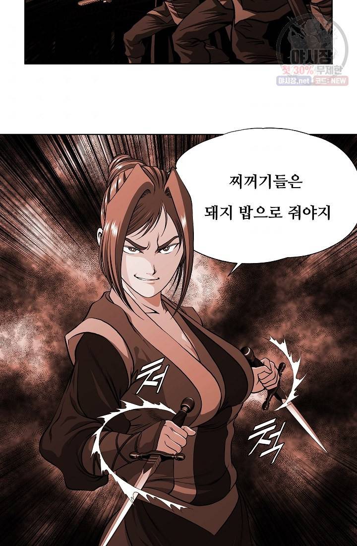 오합지존 13화 2
