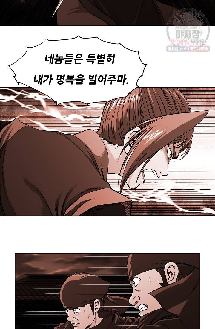 오합지존 13화 3