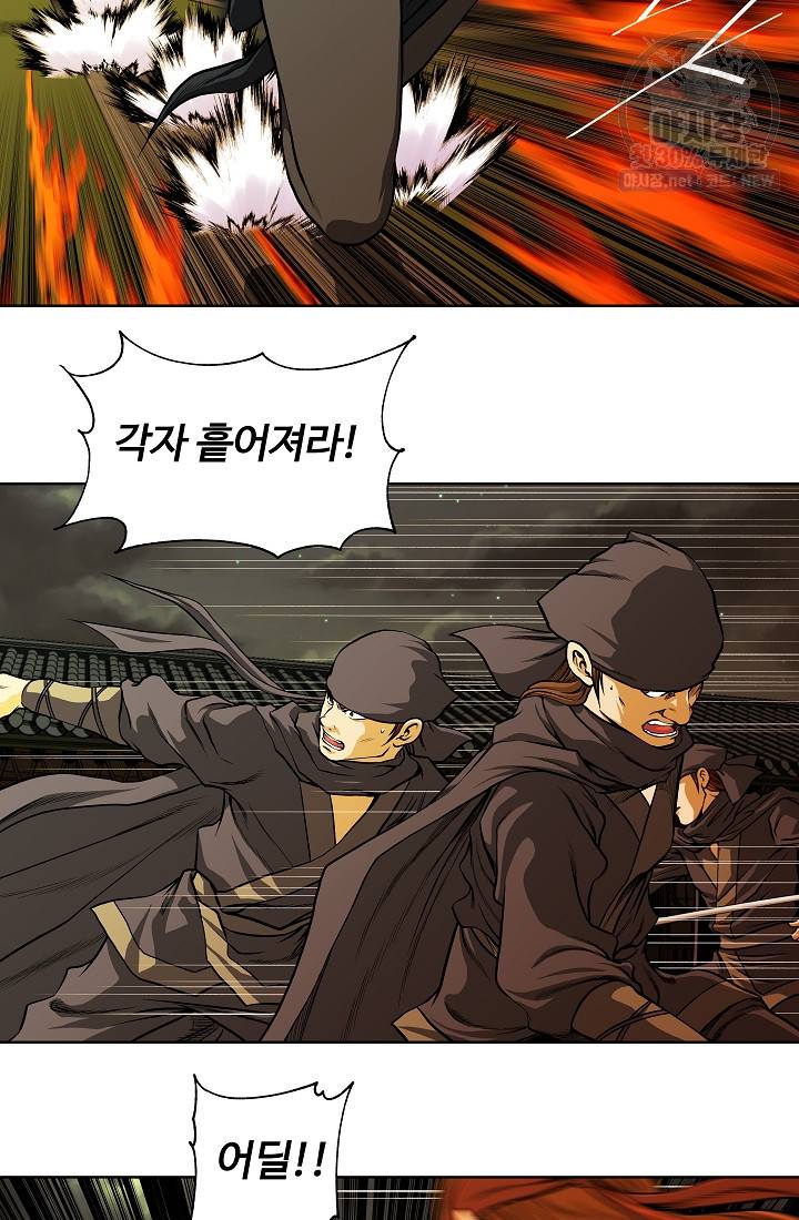 오합지존 13화 7