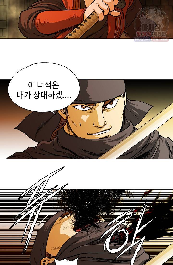 오합지존 13화 9