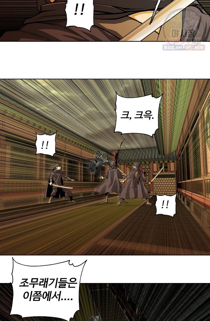 오합지존 13화 10