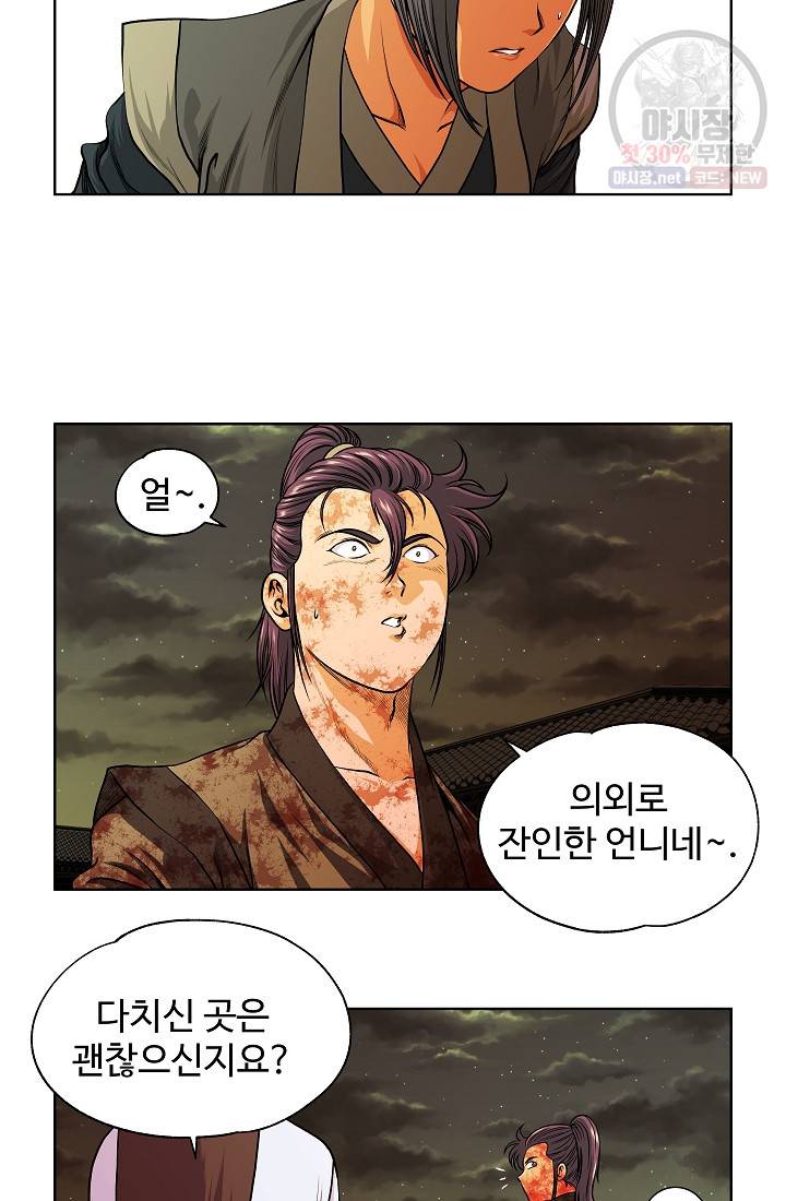 오합지존 13화 15