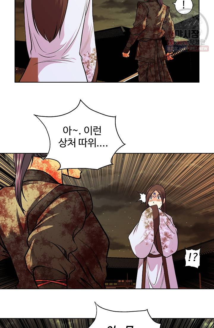 오합지존 13화 16