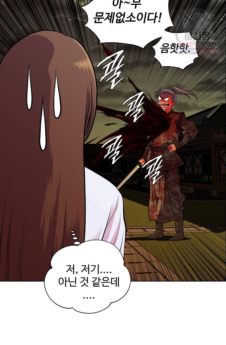 오합지존 13화 17