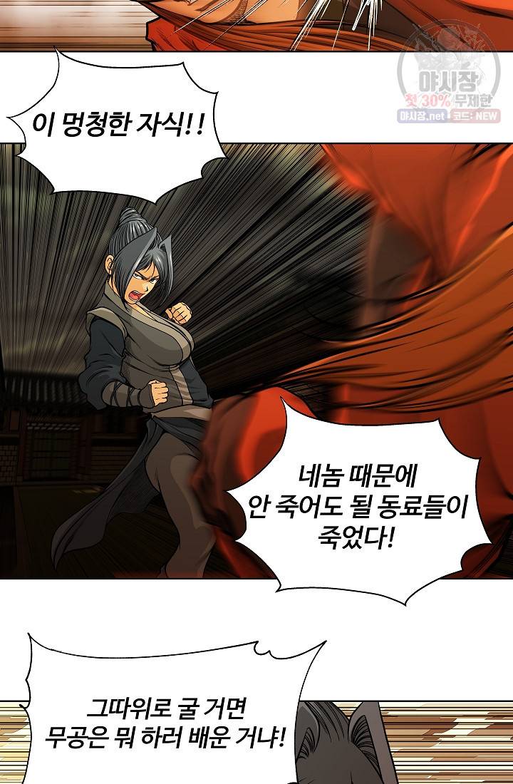 오합지존 13화 20