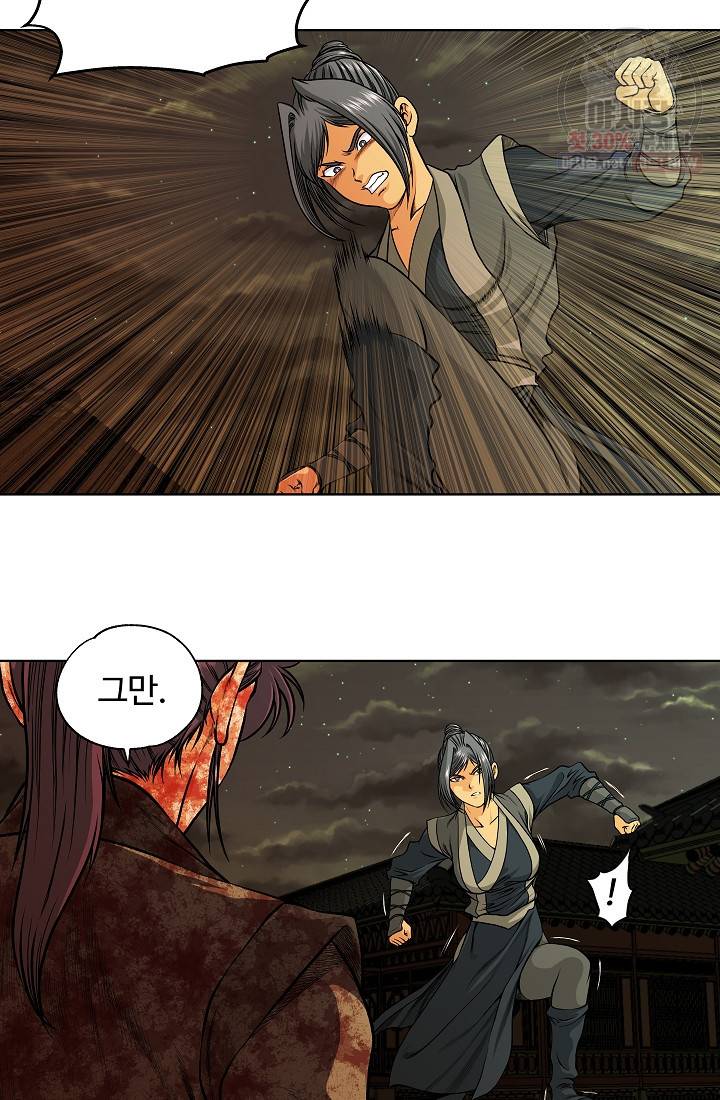 오합지존 13화 23