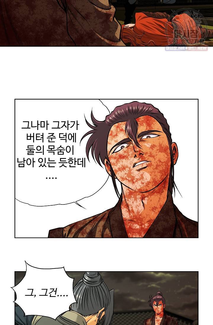 오합지존 13화 24