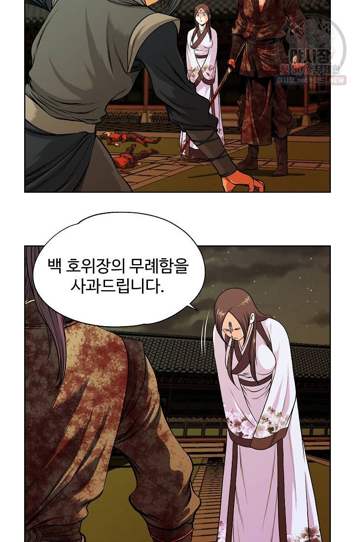 오합지존 13화 25