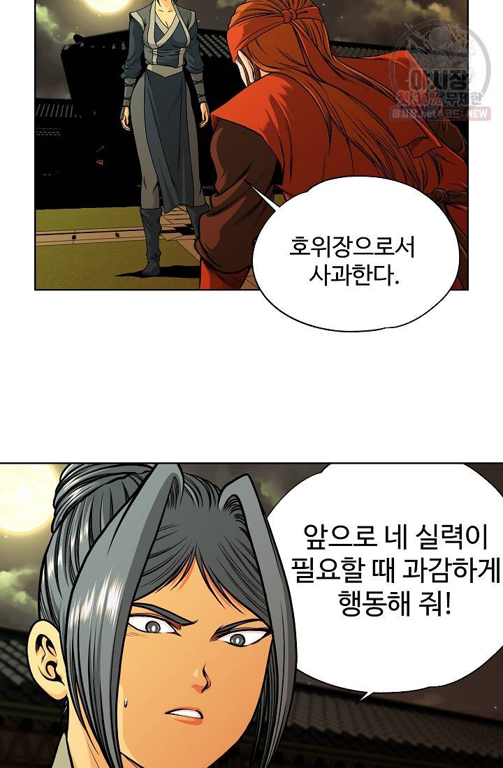오합지존 13화 27