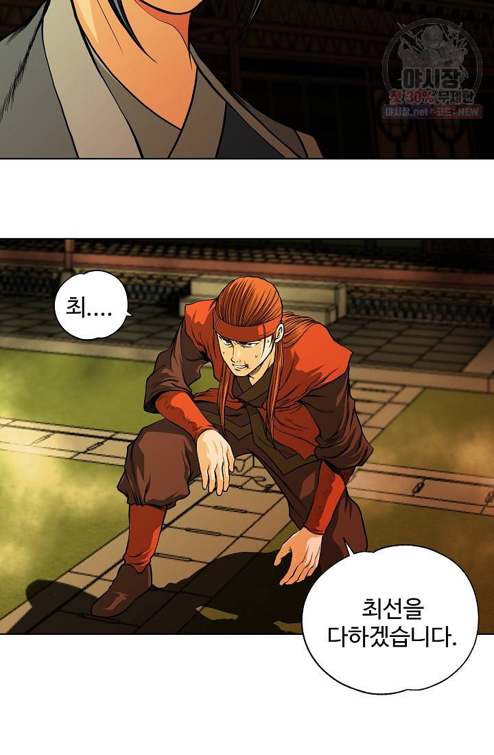 오합지존 13화 28