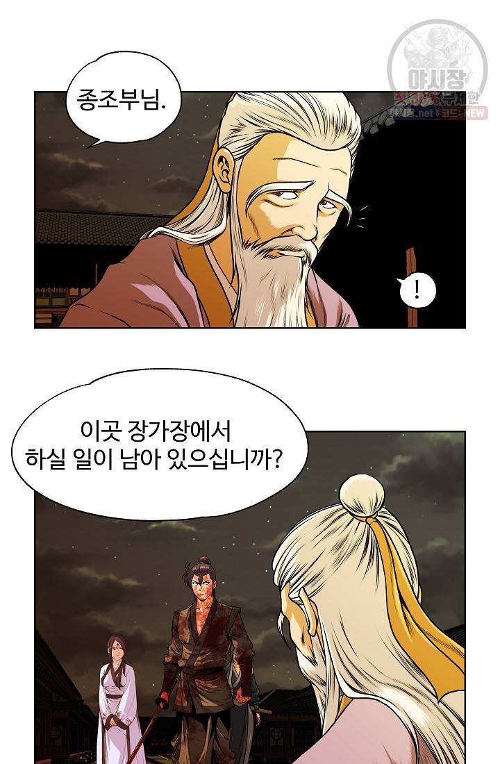 오합지존 13화 29