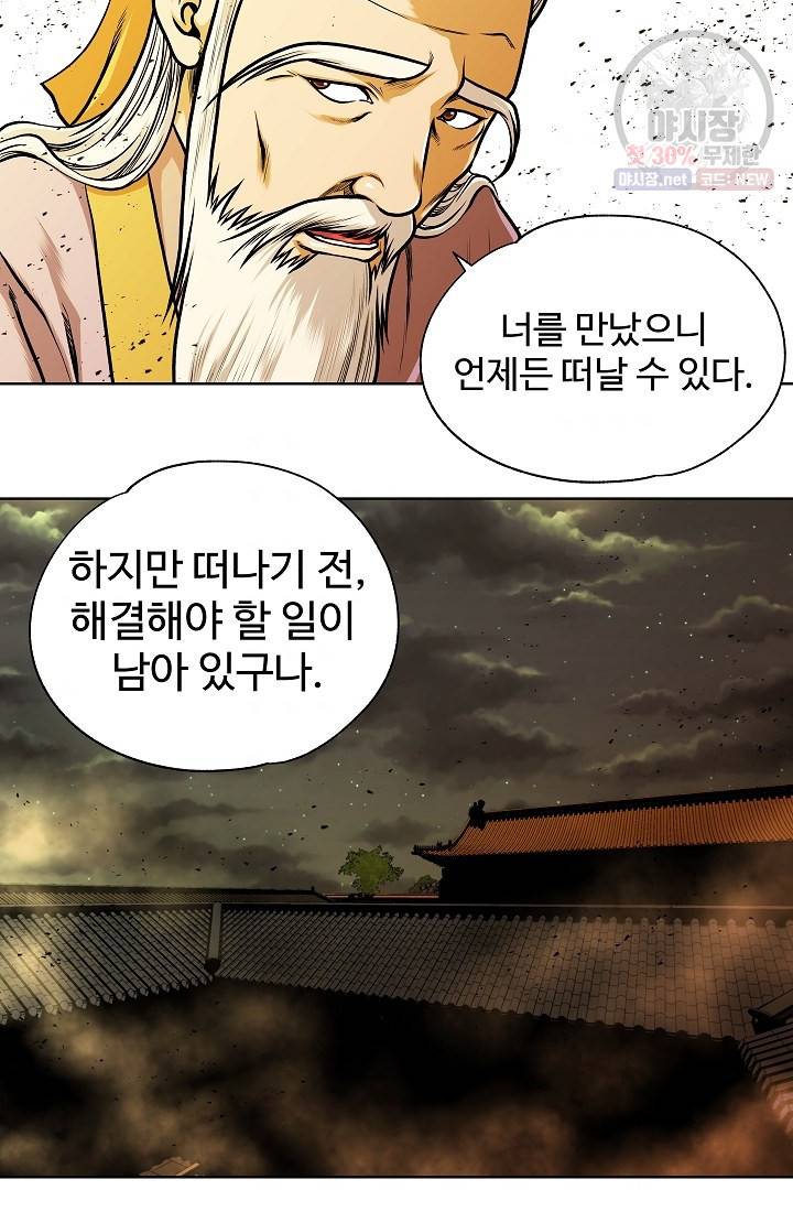 오합지존 13화 32