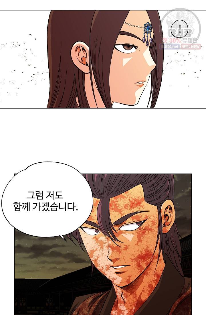 오합지존 13화 34