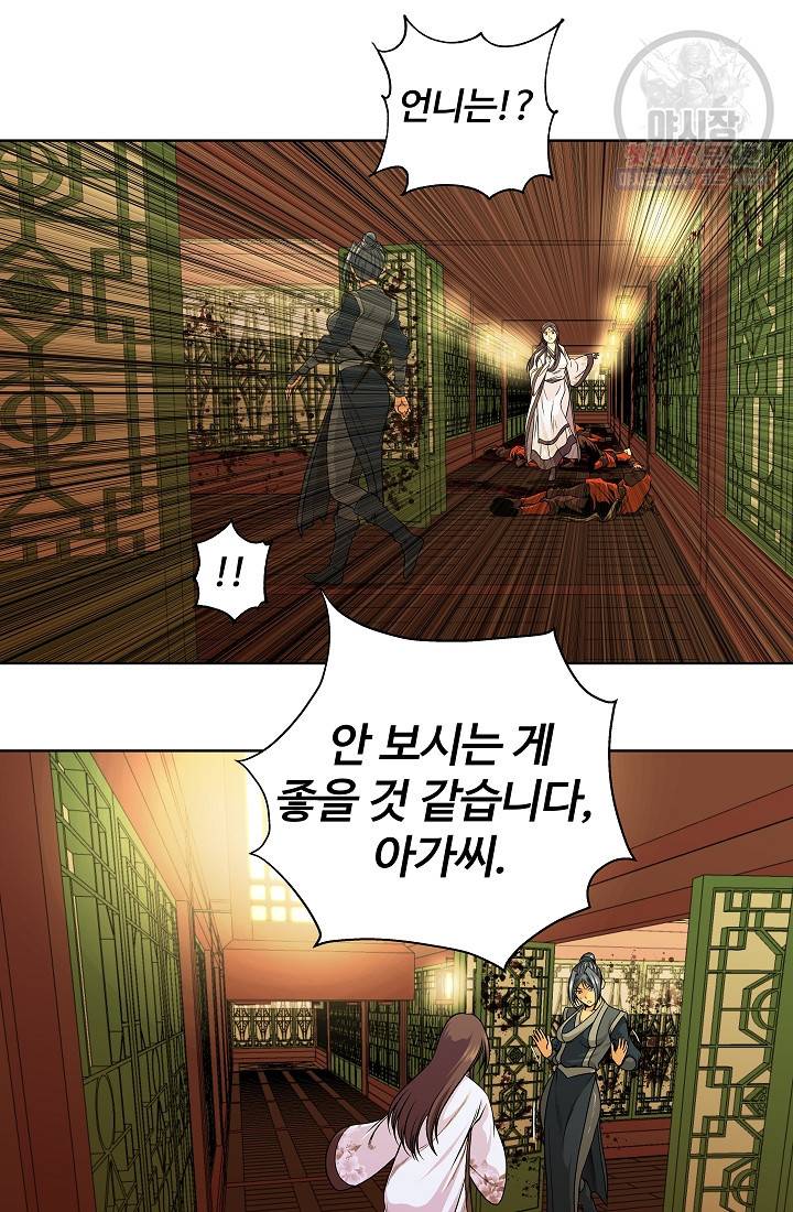 오합지존 13화 40