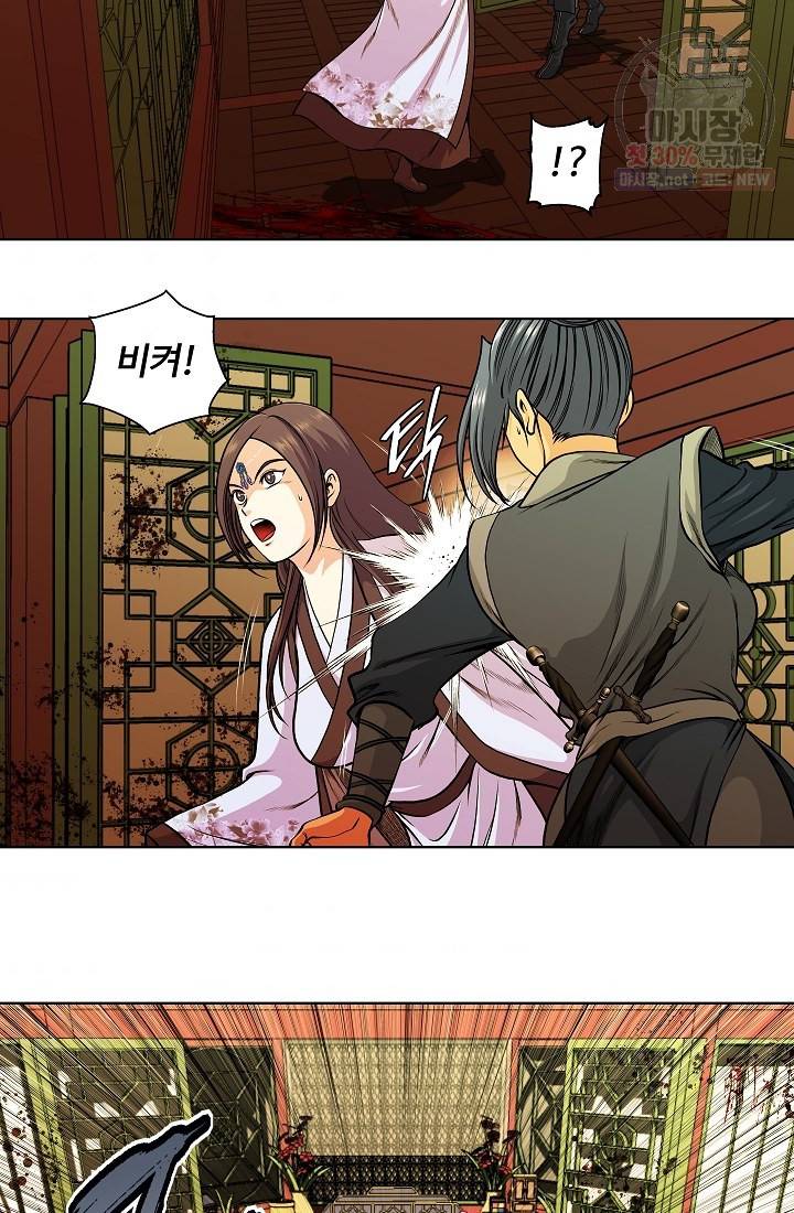 오합지존 13화 41