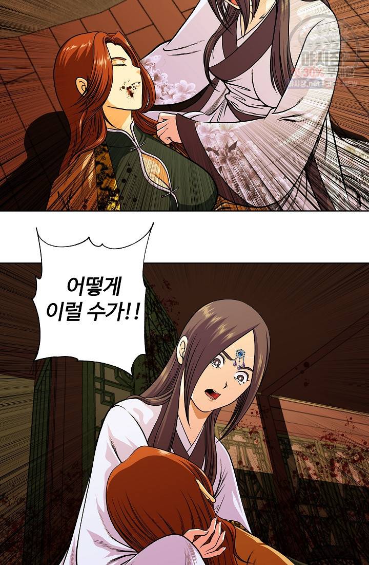 오합지존 13화 43