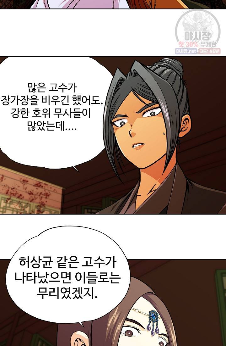 오합지존 13화 44