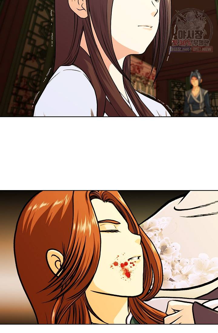오합지존 13화 45