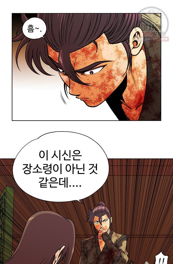 오합지존 13화 46