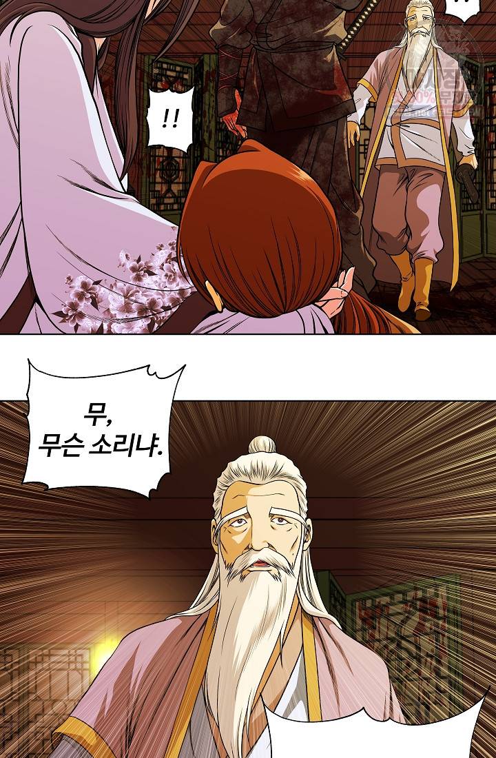 오합지존 13화 47