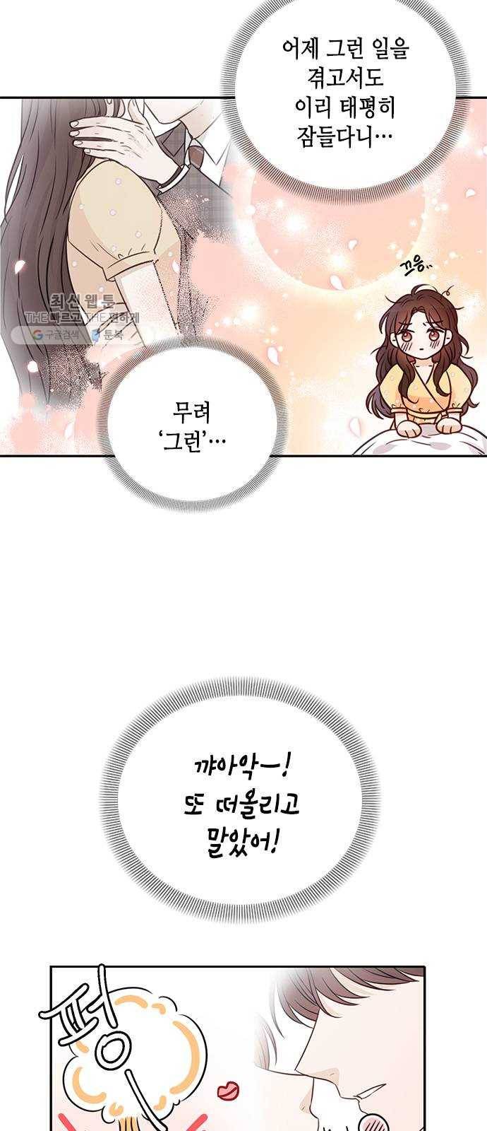 열녀박씨 계약결혼뎐 17화 4