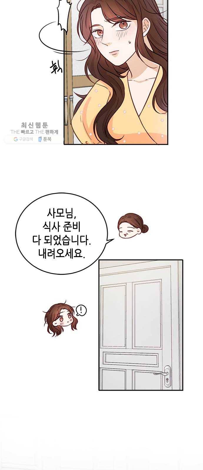 열녀박씨 계약결혼뎐 17화 7