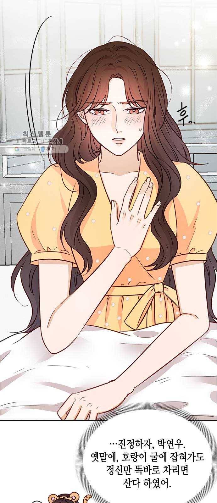 열녀박씨 계약결혼뎐 17화 8
