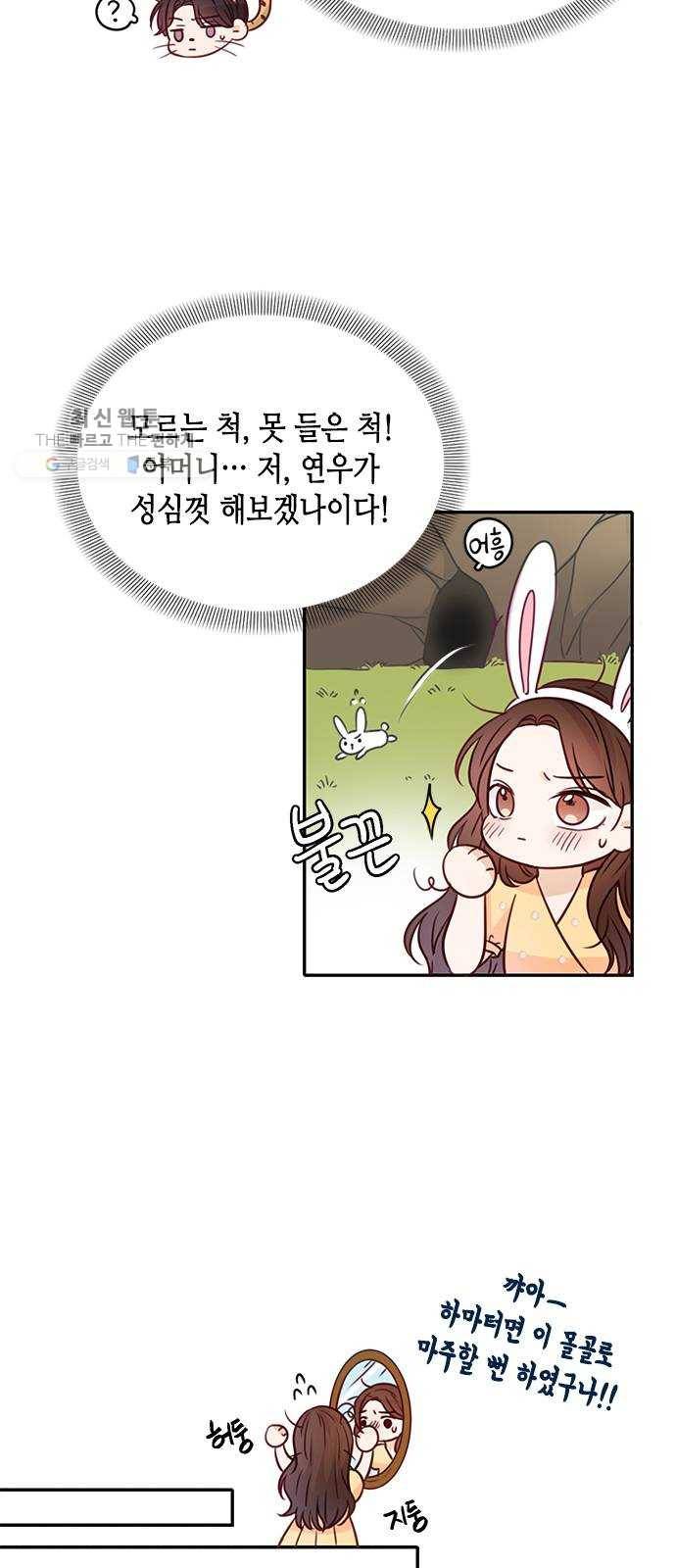 열녀박씨 계약결혼뎐 17화 9