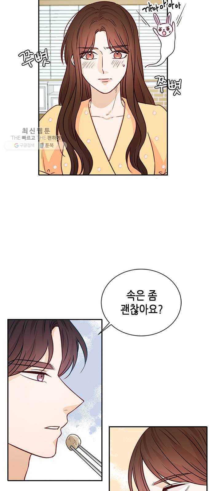 열녀박씨 계약결혼뎐 17화 12