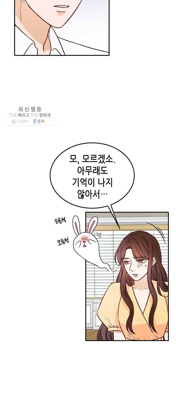 열녀박씨 계약결혼뎐 17화 15