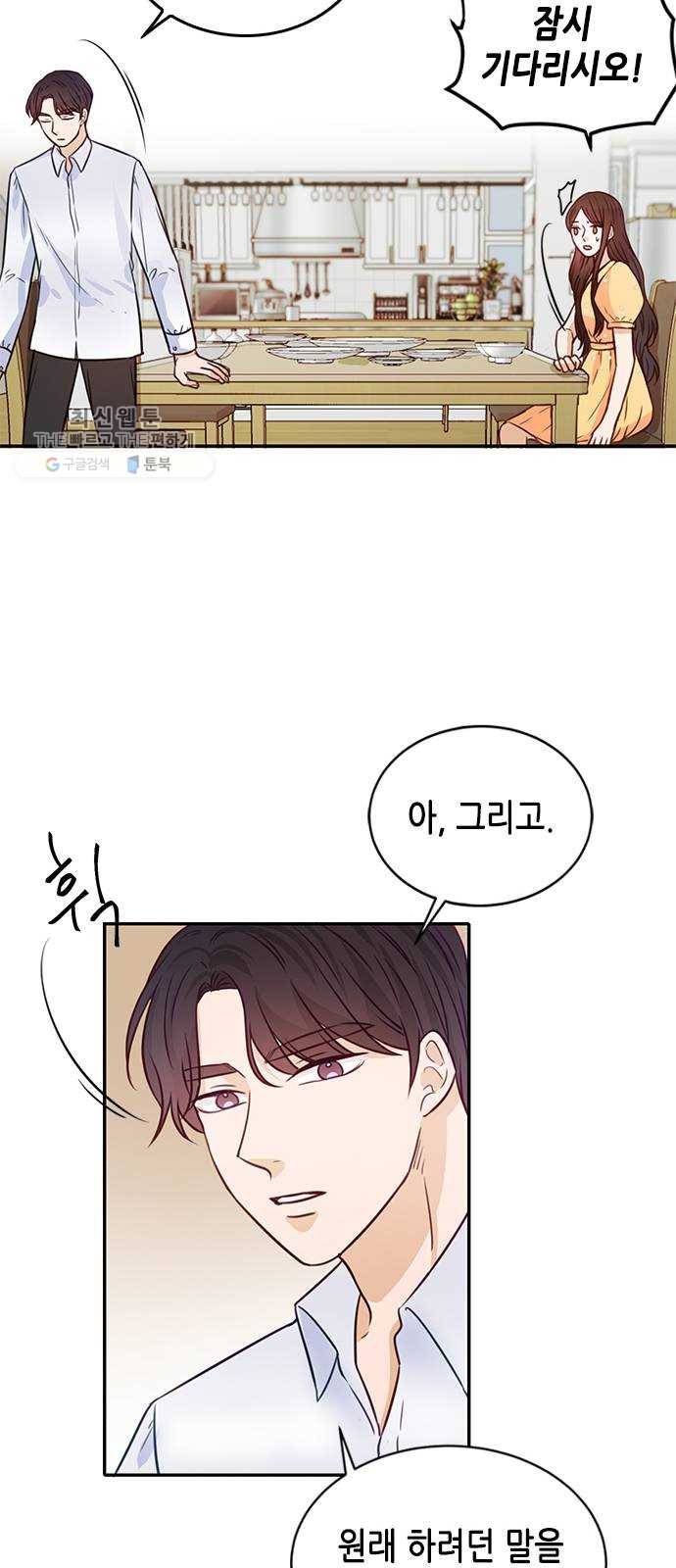 열녀박씨 계약결혼뎐 17화 20