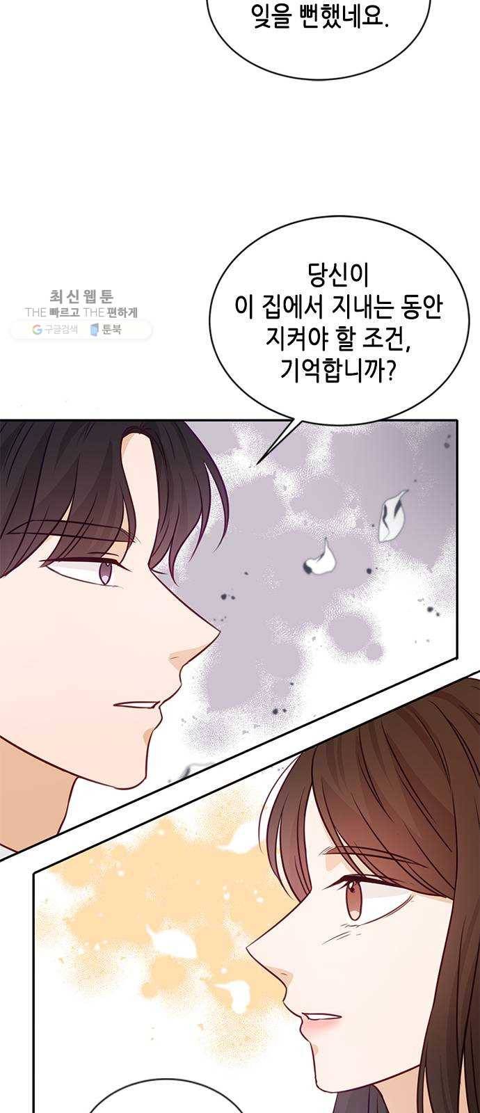 열녀박씨 계약결혼뎐 17화 21